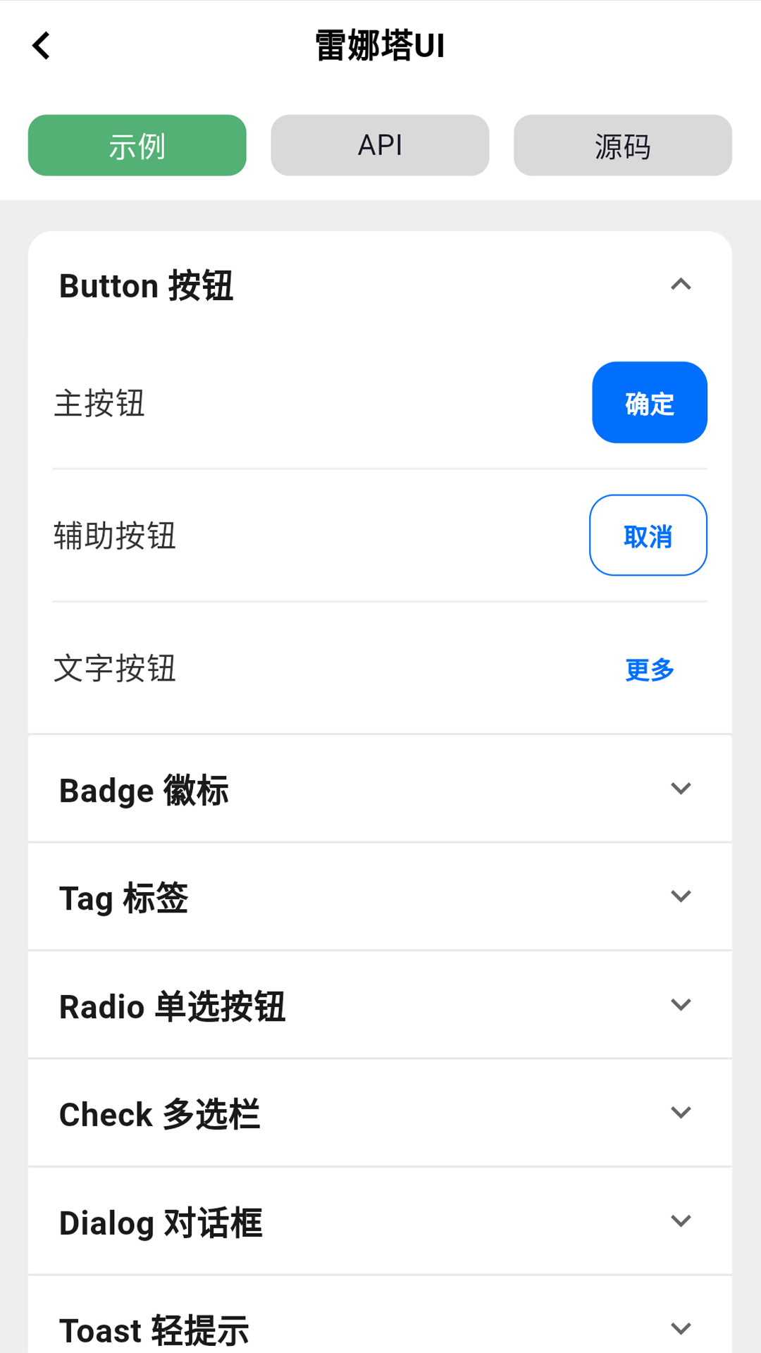 精彩截图-玩转Flutter2026官方新版
