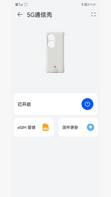 精彩截图-5G通信壳2025官方新版