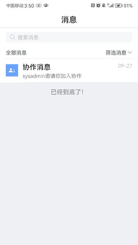 精彩截图-贤达盘2026官方新版