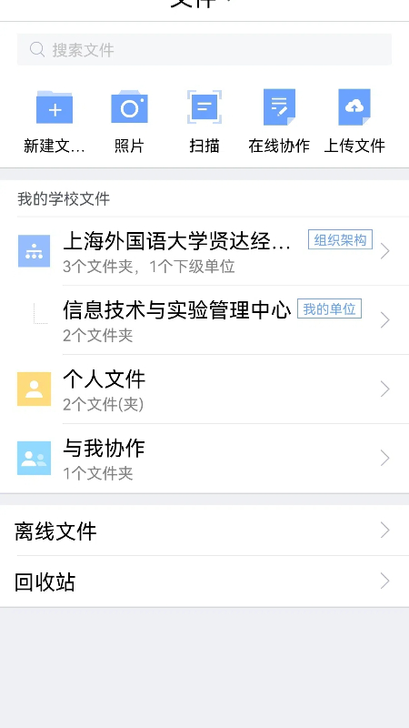 精彩截图-贤达盘2026官方新版