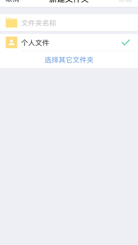 精彩截图-贤达盘2026官方新版