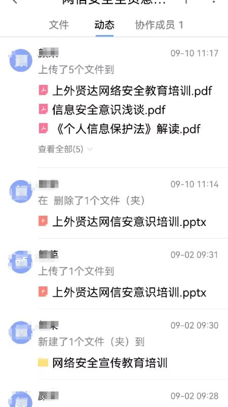 精彩截图-贤达盘2026官方新版