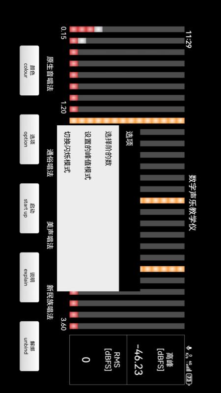 精彩截图-苞慧畅2026官方新版