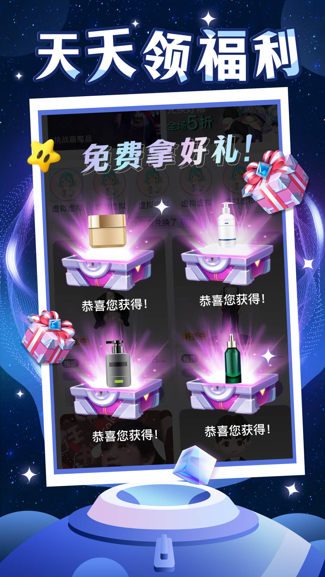 精彩截图-哆哆皮肤2026官方新版