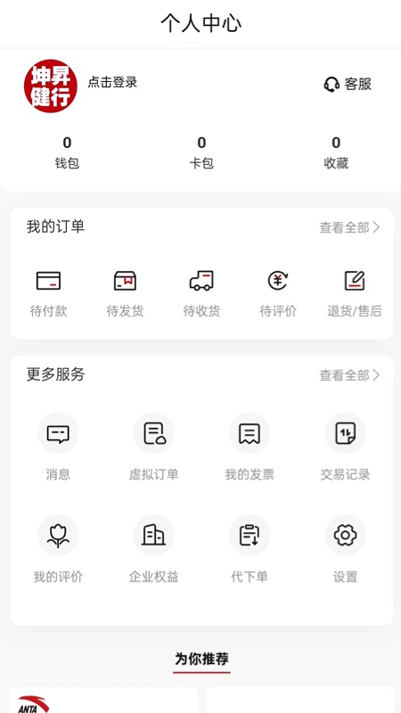 精彩截图-坤昇健行2026官方新版