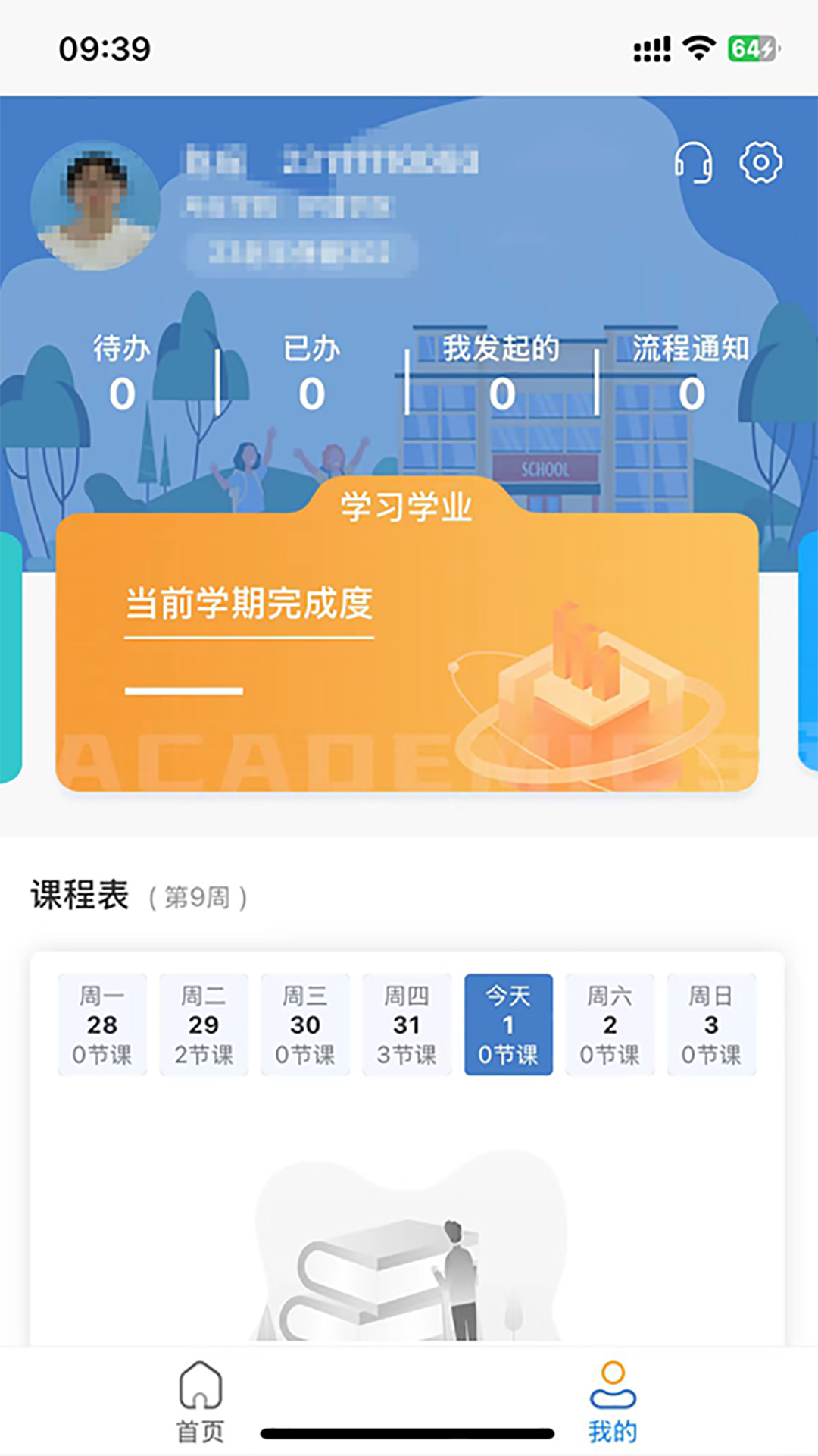精彩截图-福建卫生职业技术学院数字校园2026官方新版