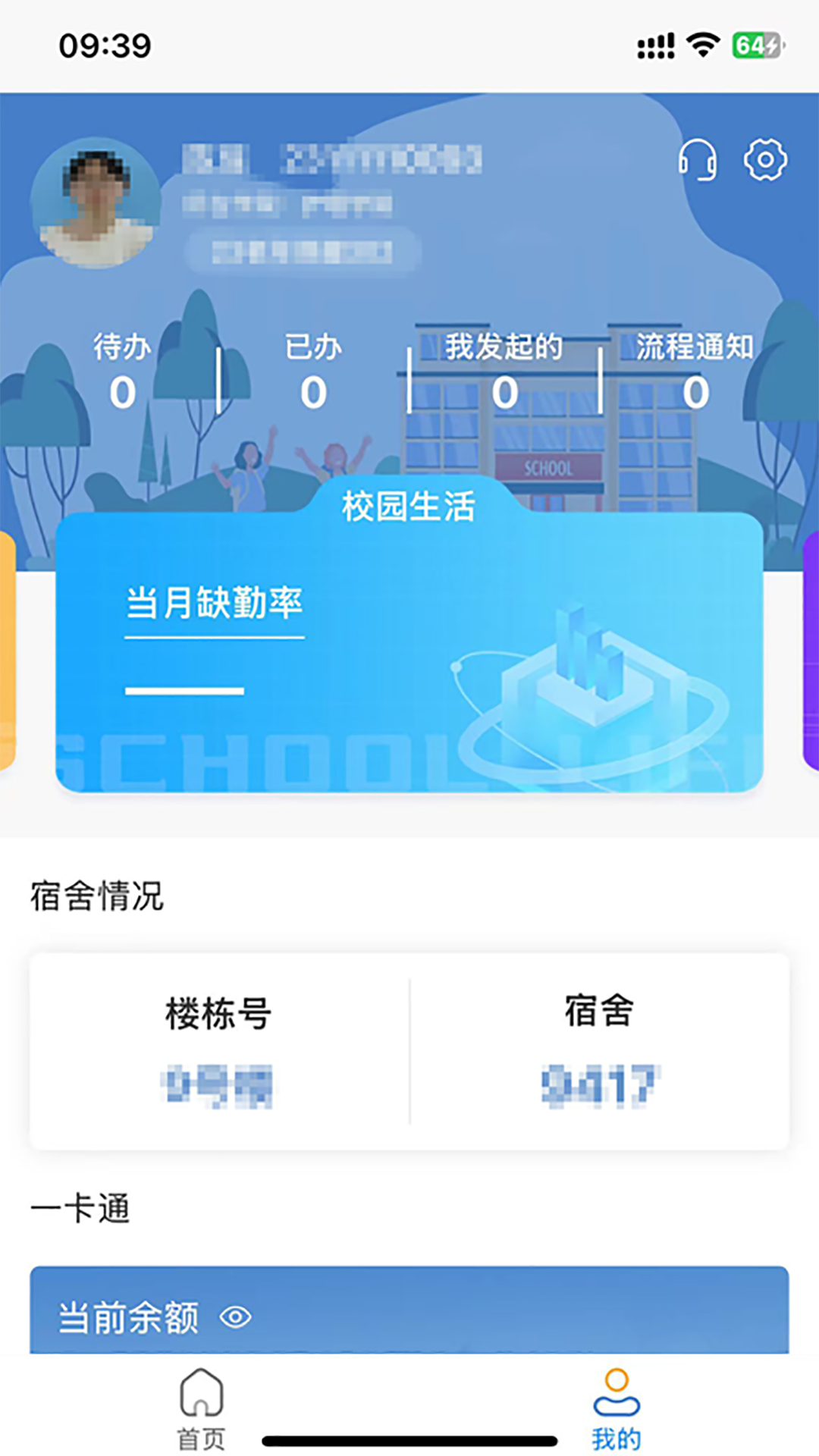 精彩截图-福建卫生职业技术学院数字校园2026官方新版