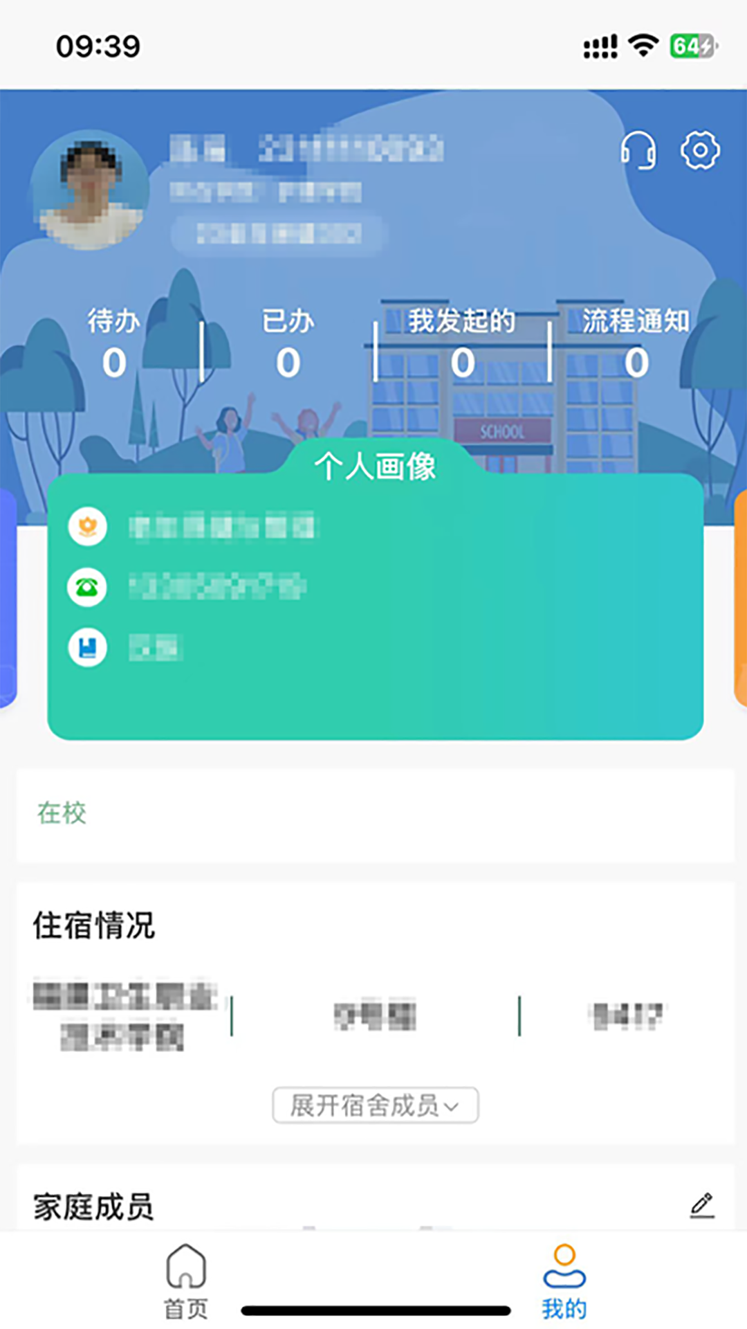 精彩截图-福建卫生职业技术学院数字校园2026官方新版