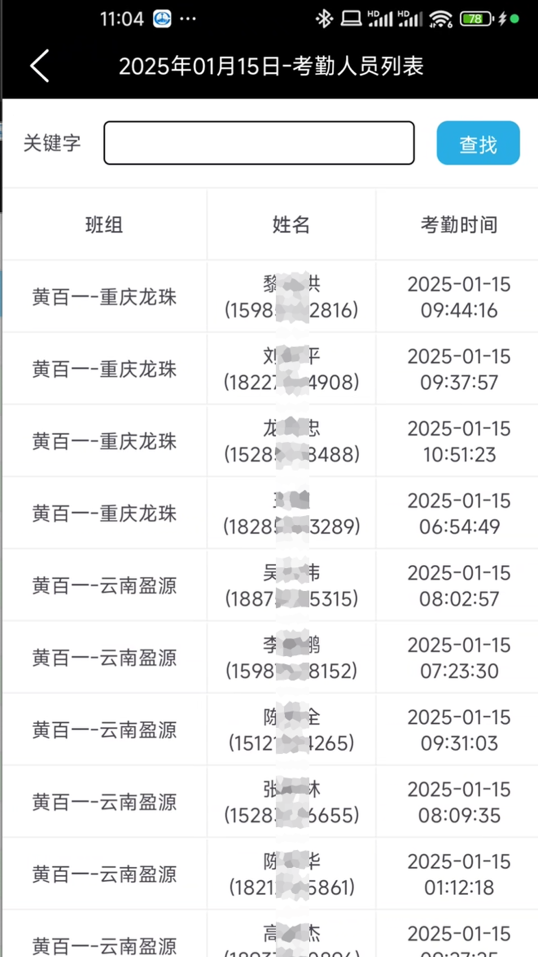 精彩截图-管控平台2025官方新版