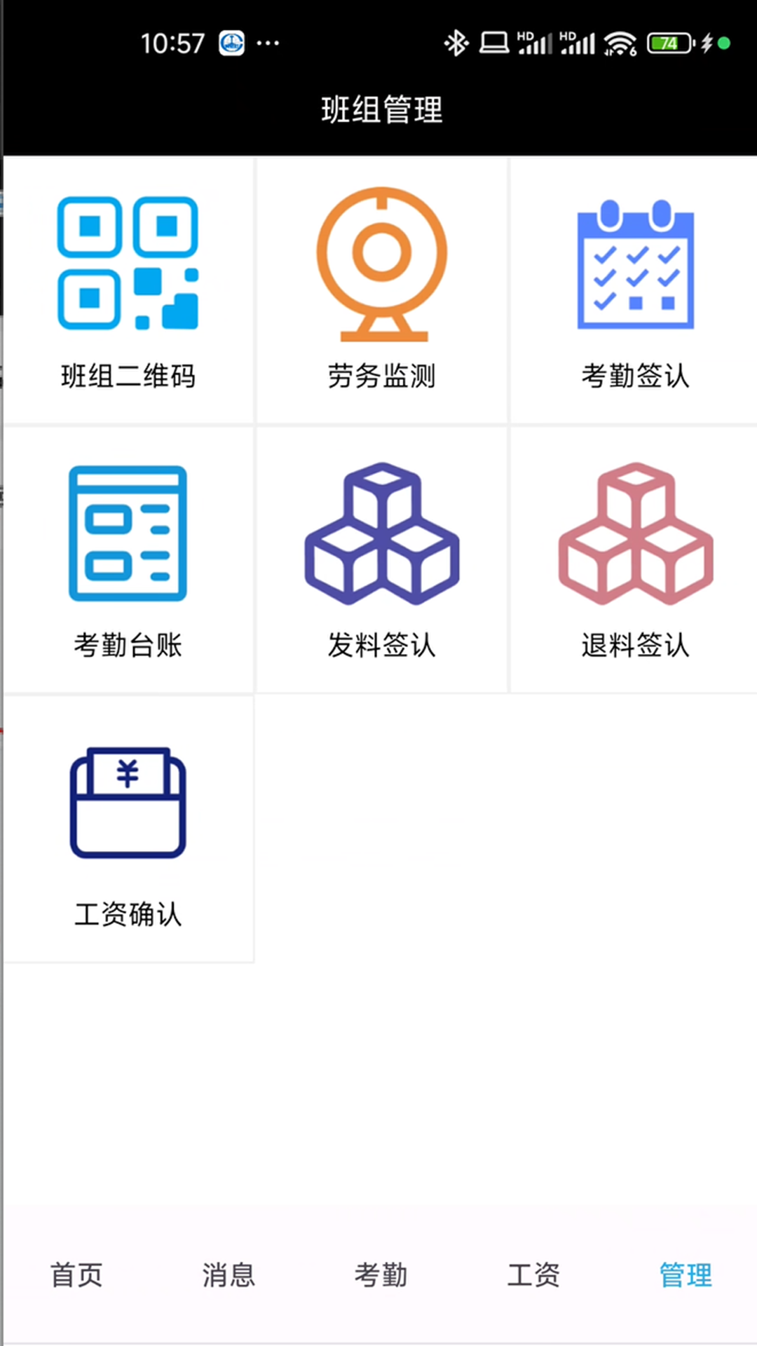 精彩截图-管控平台2026官方新版