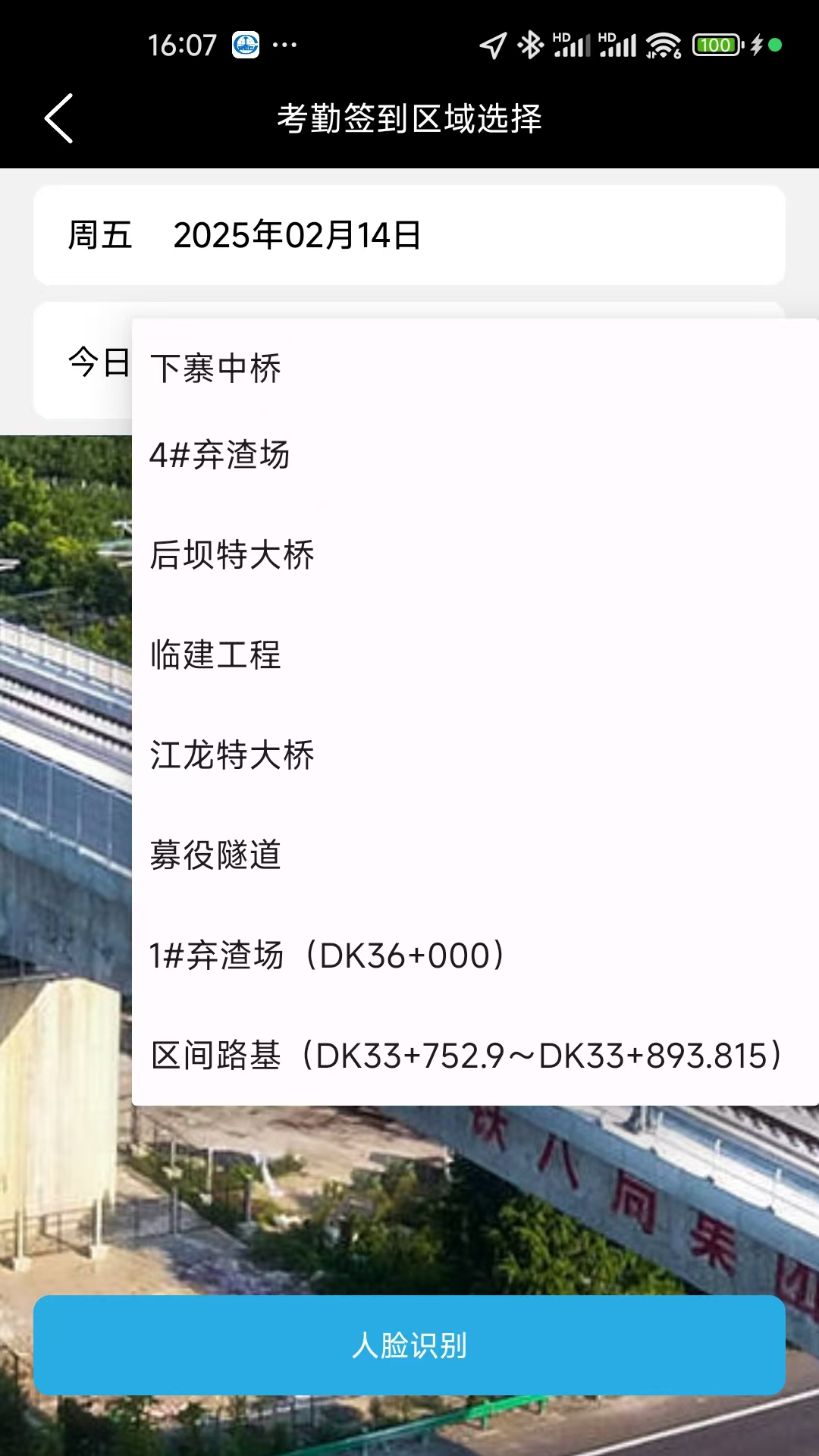 精彩截图-管控平台2026官方新版