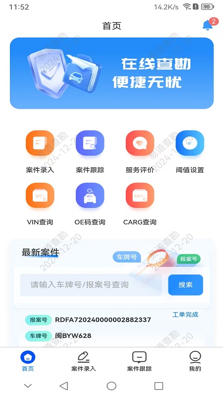 精彩截图-易道查勘2026官方新版