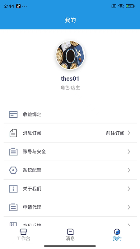 精彩截图-人文大同商家版2026官方新版