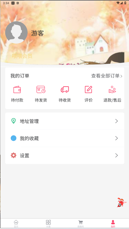 梁心菜 截图 3