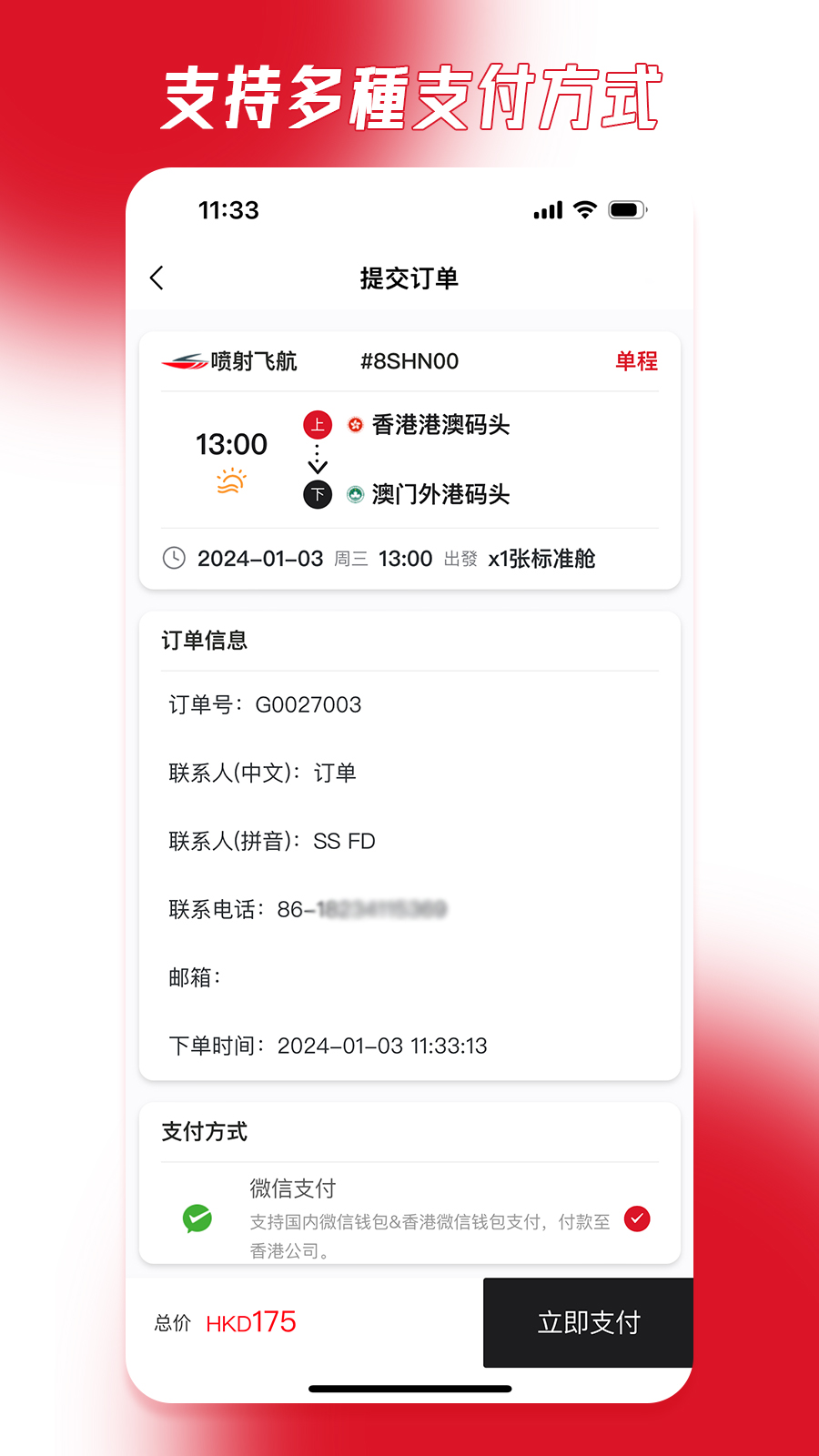 精彩截图-港澳快船2026官方新版