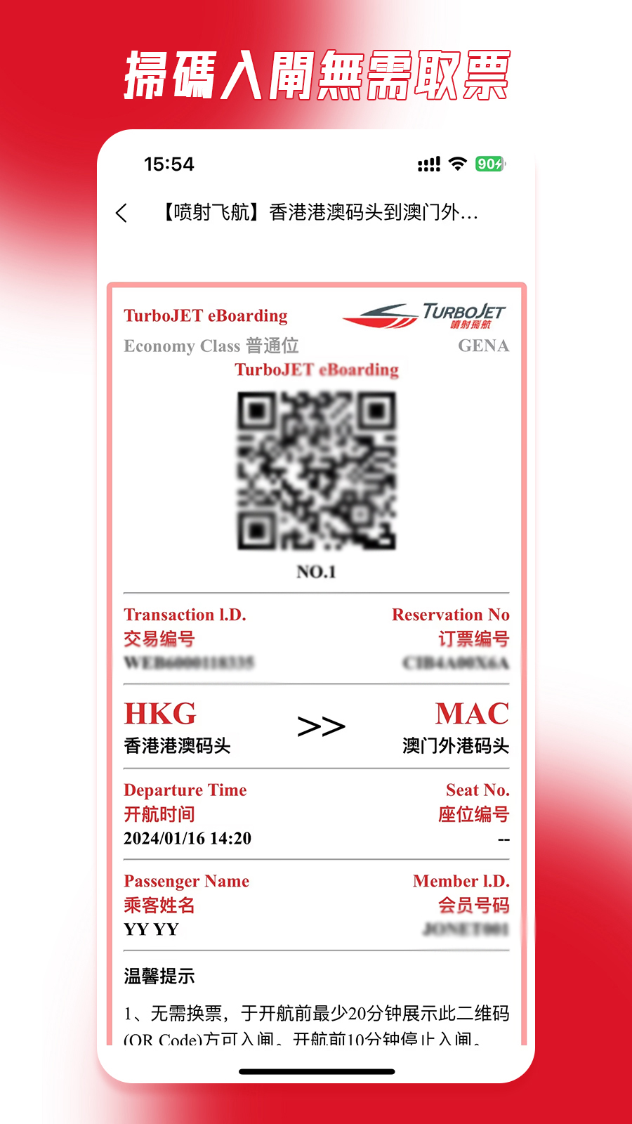 精彩截图-港澳快船2026官方新版