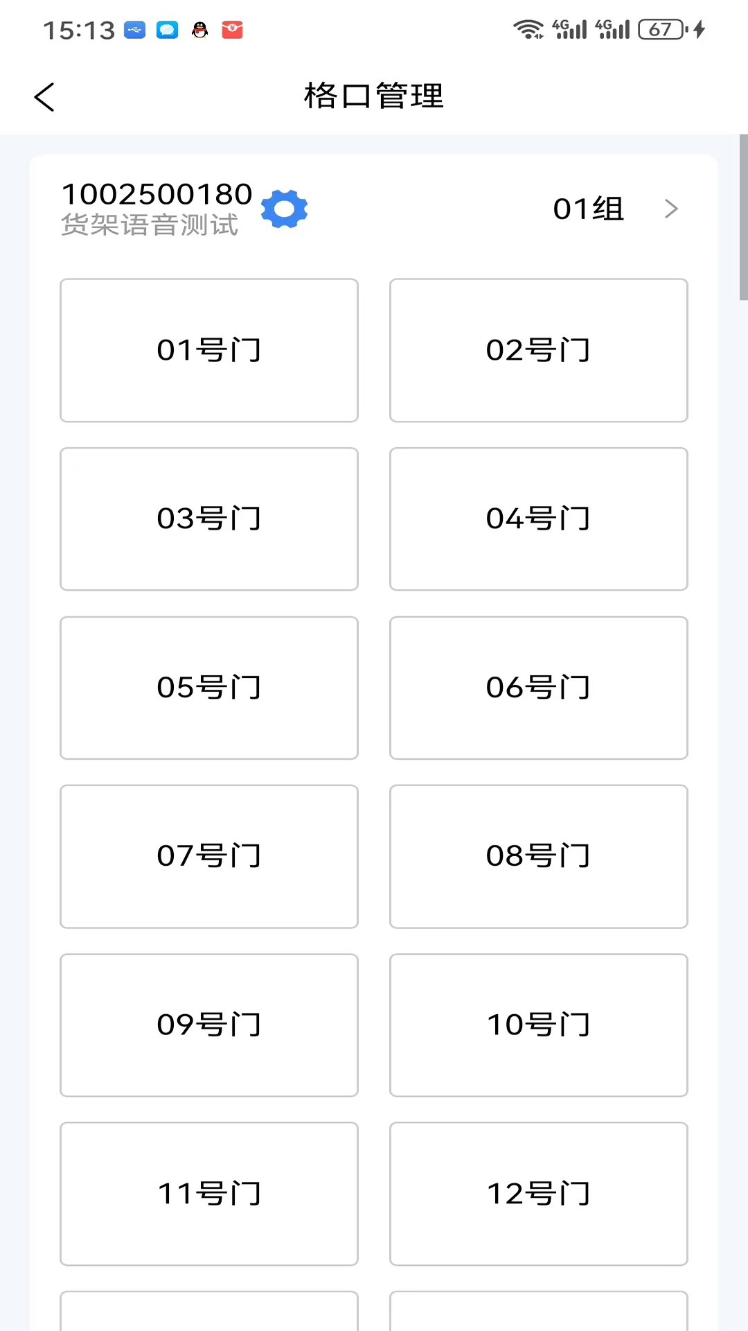 精彩截图-爽存驿站2026官方新版