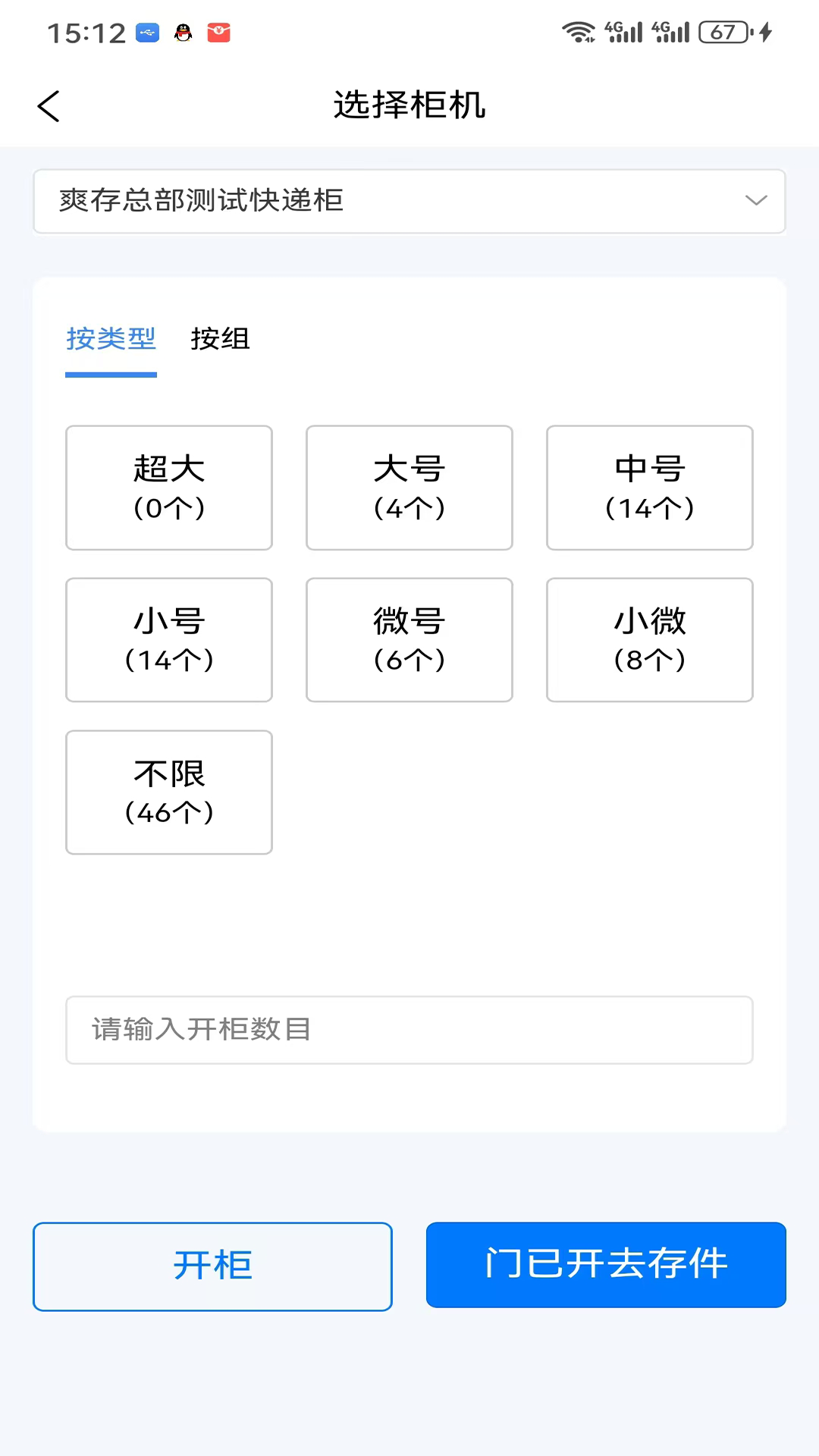 精彩截图-爽存驿站2026官方新版
