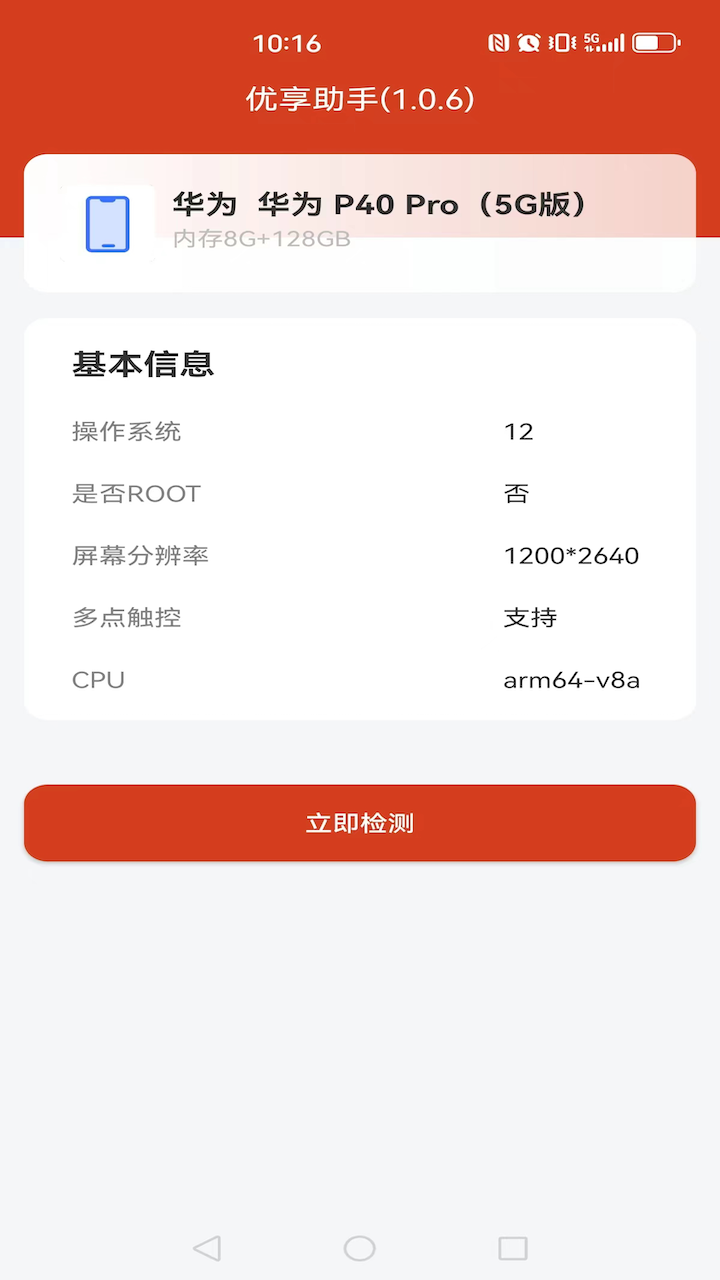 精彩截图-优享助手2026官方新版