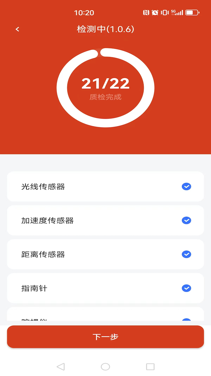 精彩截图-优享助手2026官方新版