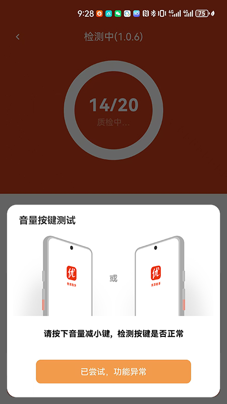 精彩截图-优享助手2026官方新版