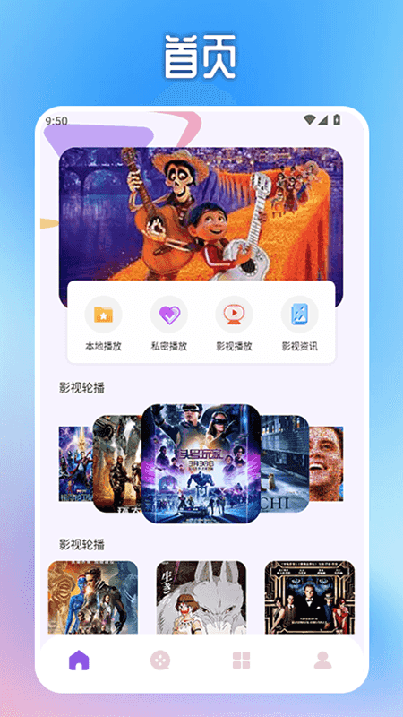 精彩截图-飞流视频2026官方新版