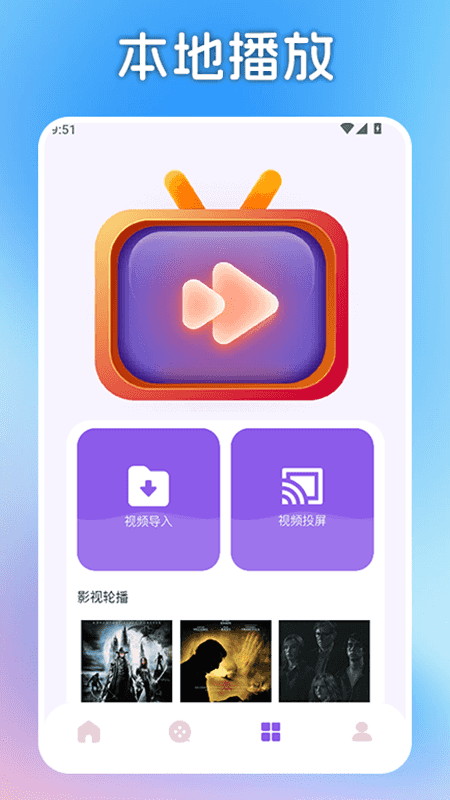 精彩截图-飞流视频2026官方新版