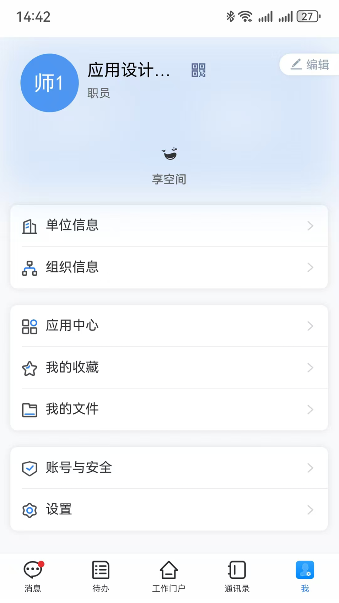 精彩截图-智慧城建2026官方新版