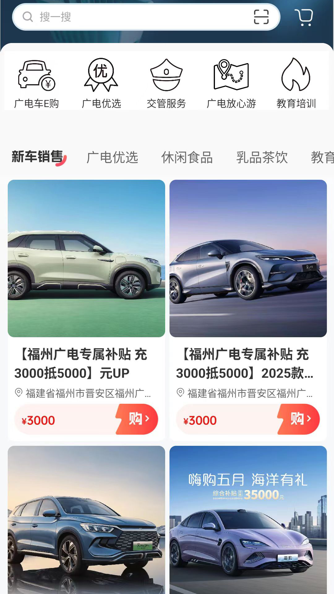精彩截图-畅行福州2026官方新版