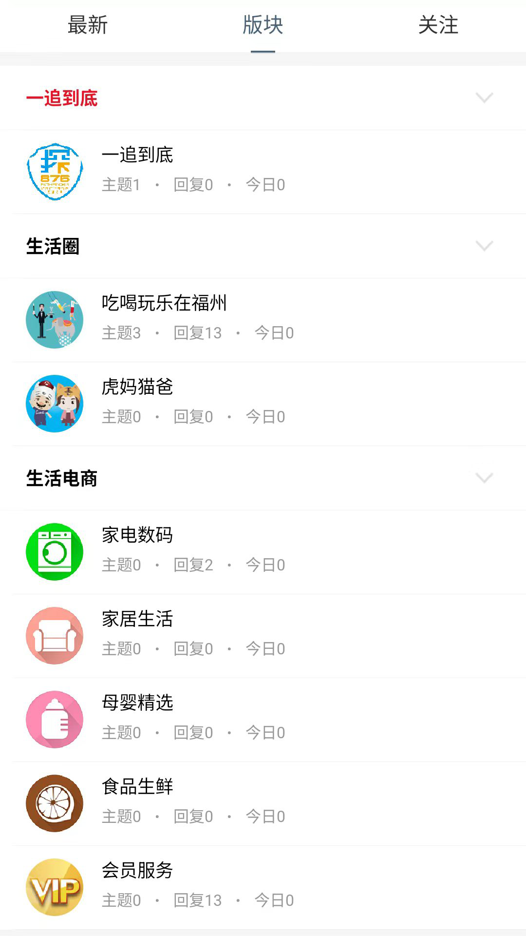 精彩截图-畅行福州2026官方新版