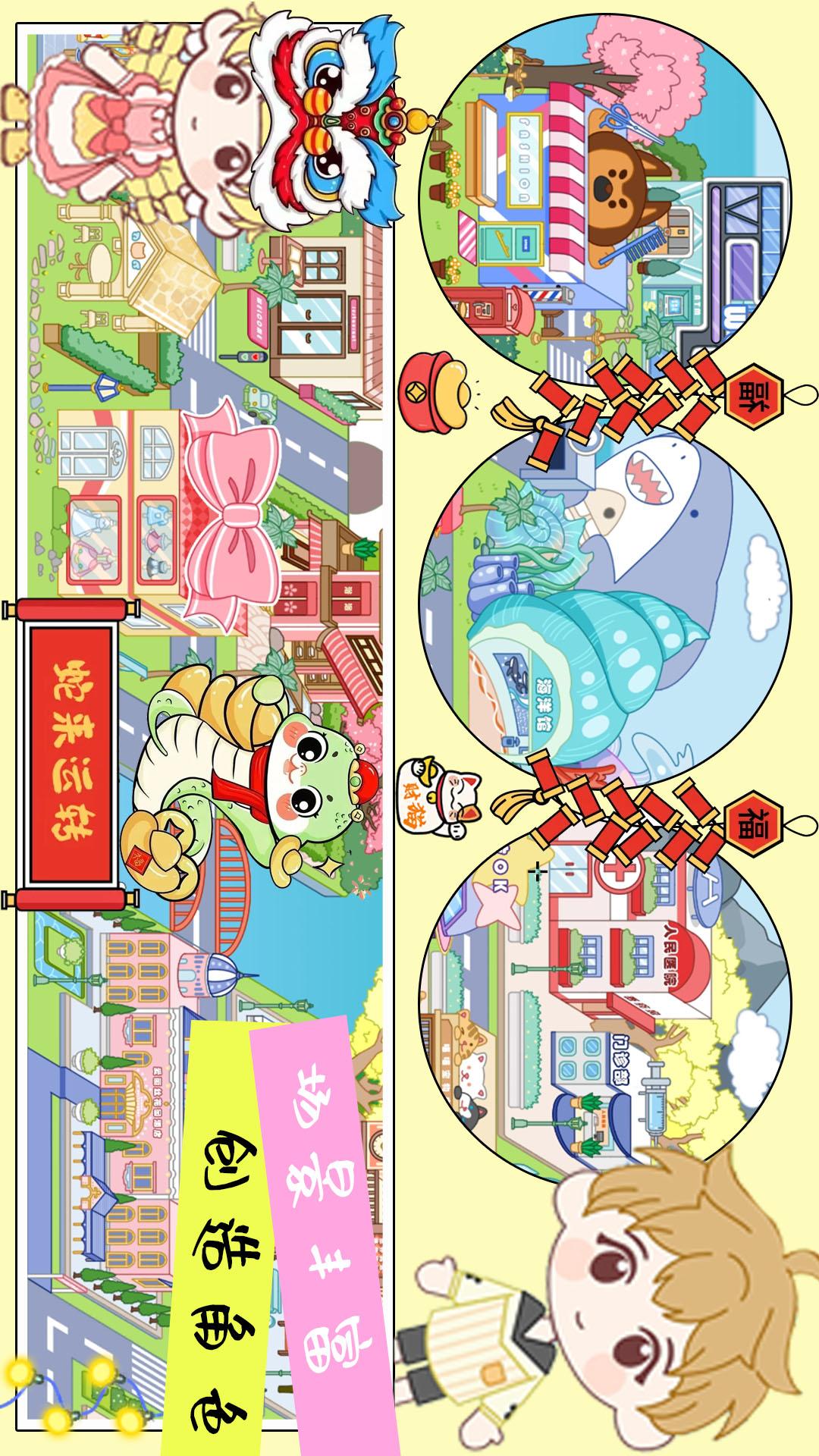精彩截图-托卡有风小镇2026官方新版