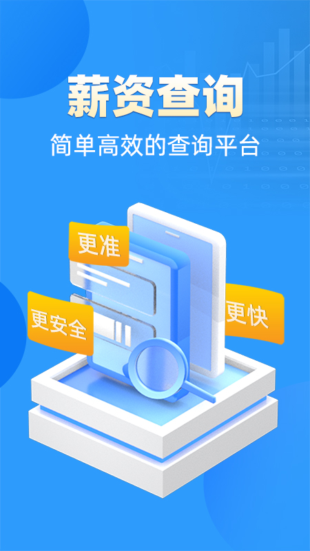 精彩截图-全国工作查询2025官方新版