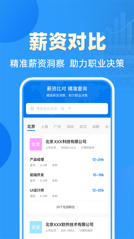 精彩截图-全国工作查询2025官方新版