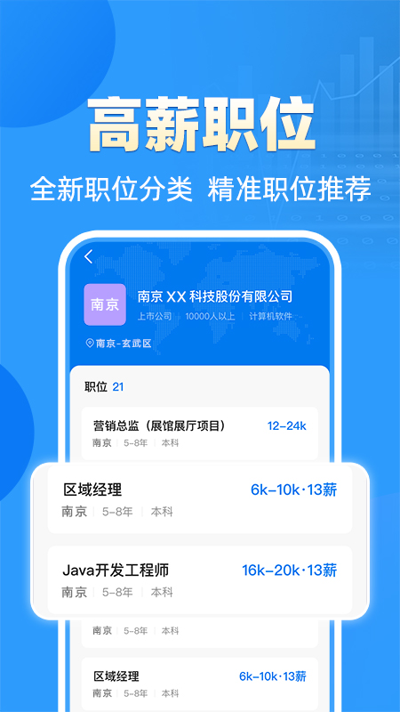精彩截图-全国工作查询2025官方新版