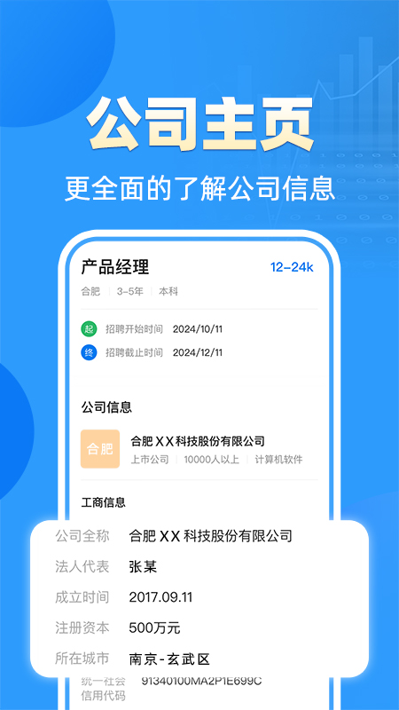 精彩截图-全国工作查询2025官方新版