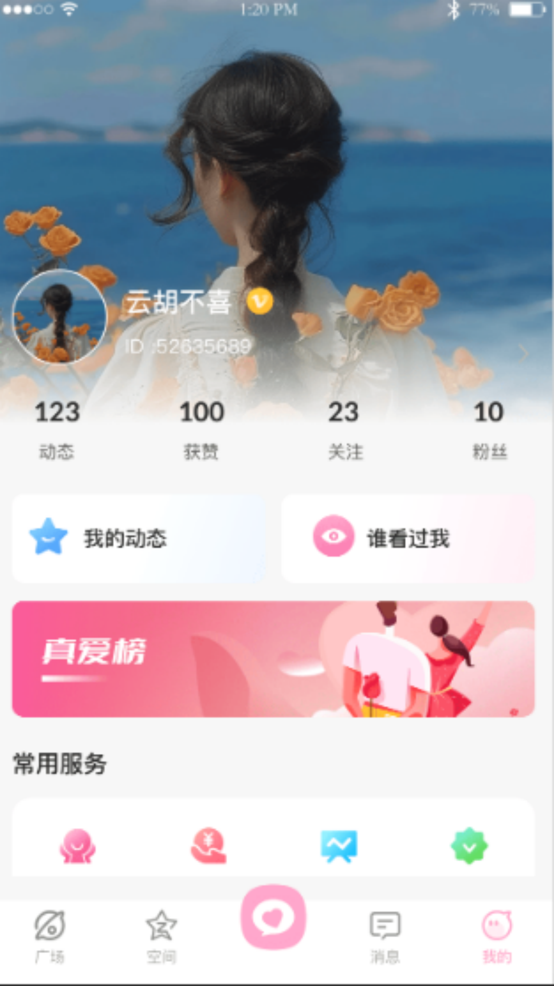 精彩截图-小粉圈2026官方新版