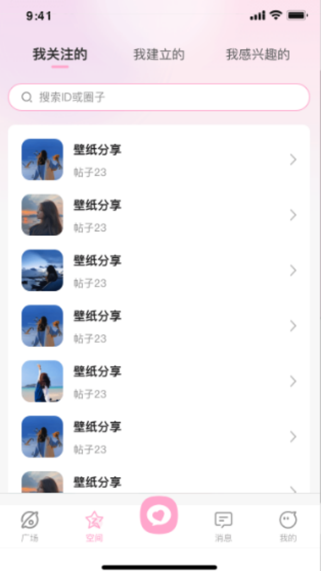 精彩截图-小粉圈2026官方新版