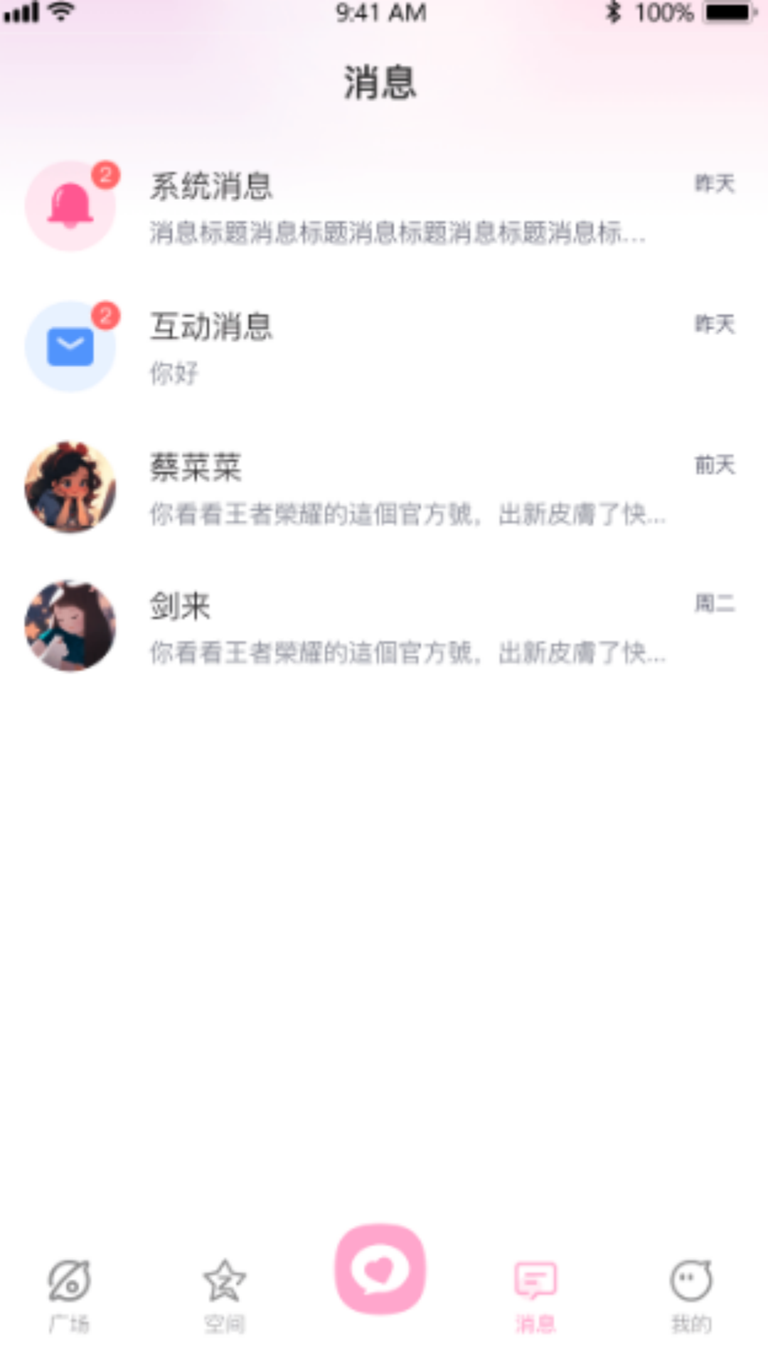 精彩截图-小粉圈2026官方新版