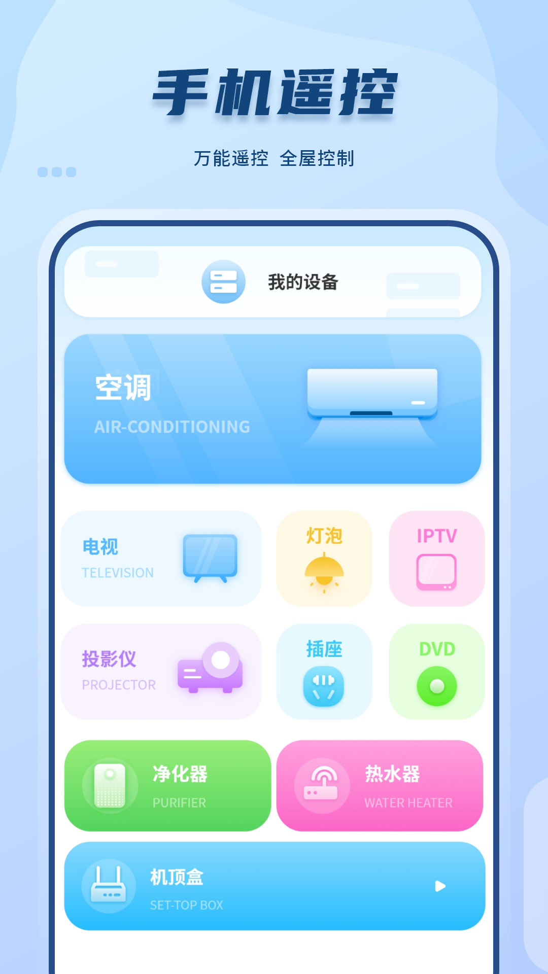 精彩截图-万能空调遥控器专家2026官方新版