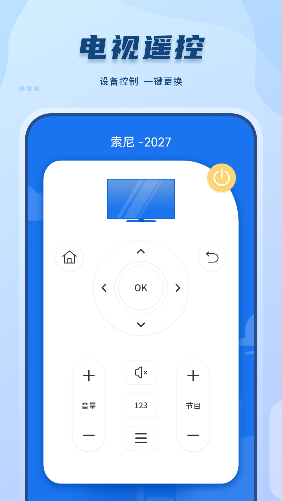 精彩截图-万能空调遥控器专家2026官方新版