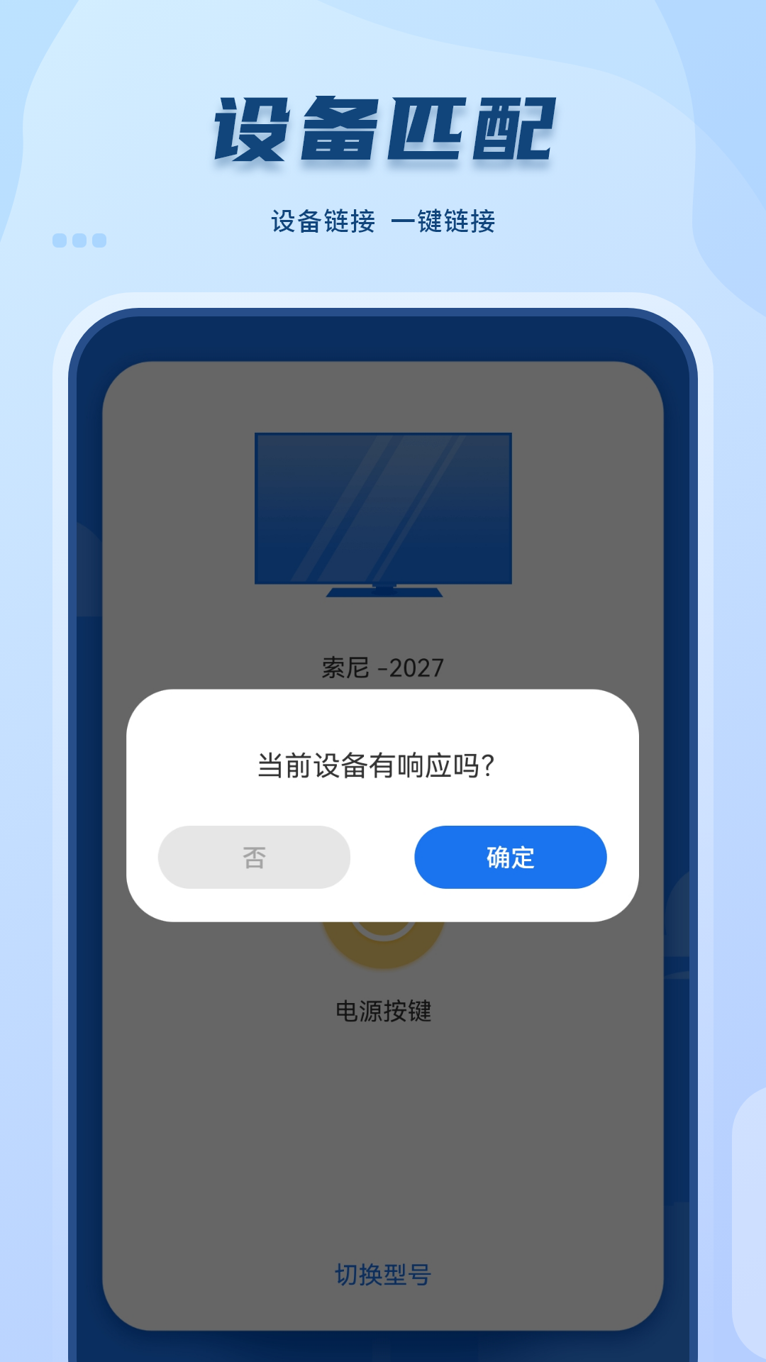 精彩截图-万能空调遥控器专家2026官方新版