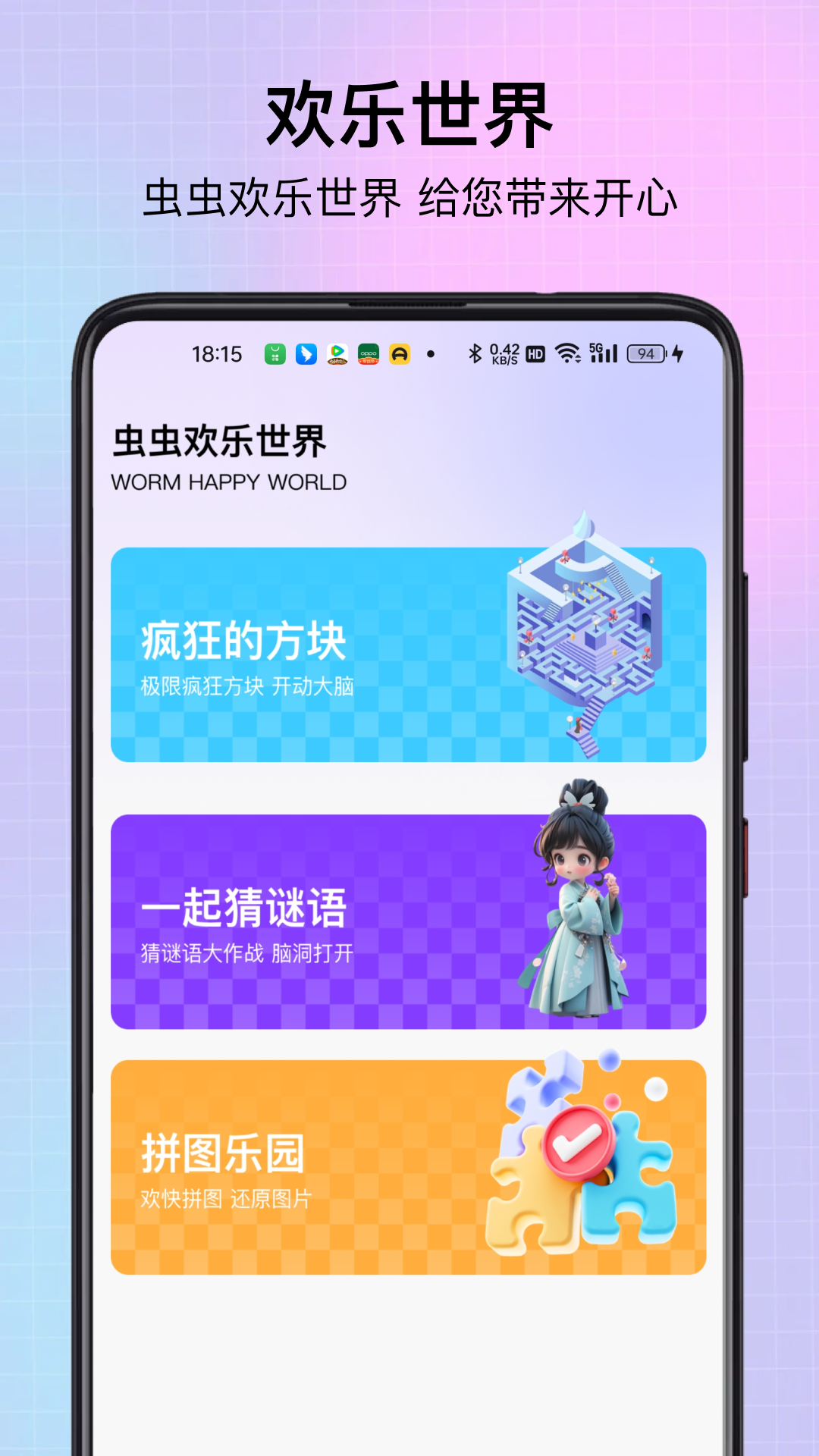 精彩截图-虫虫i2026官方新版