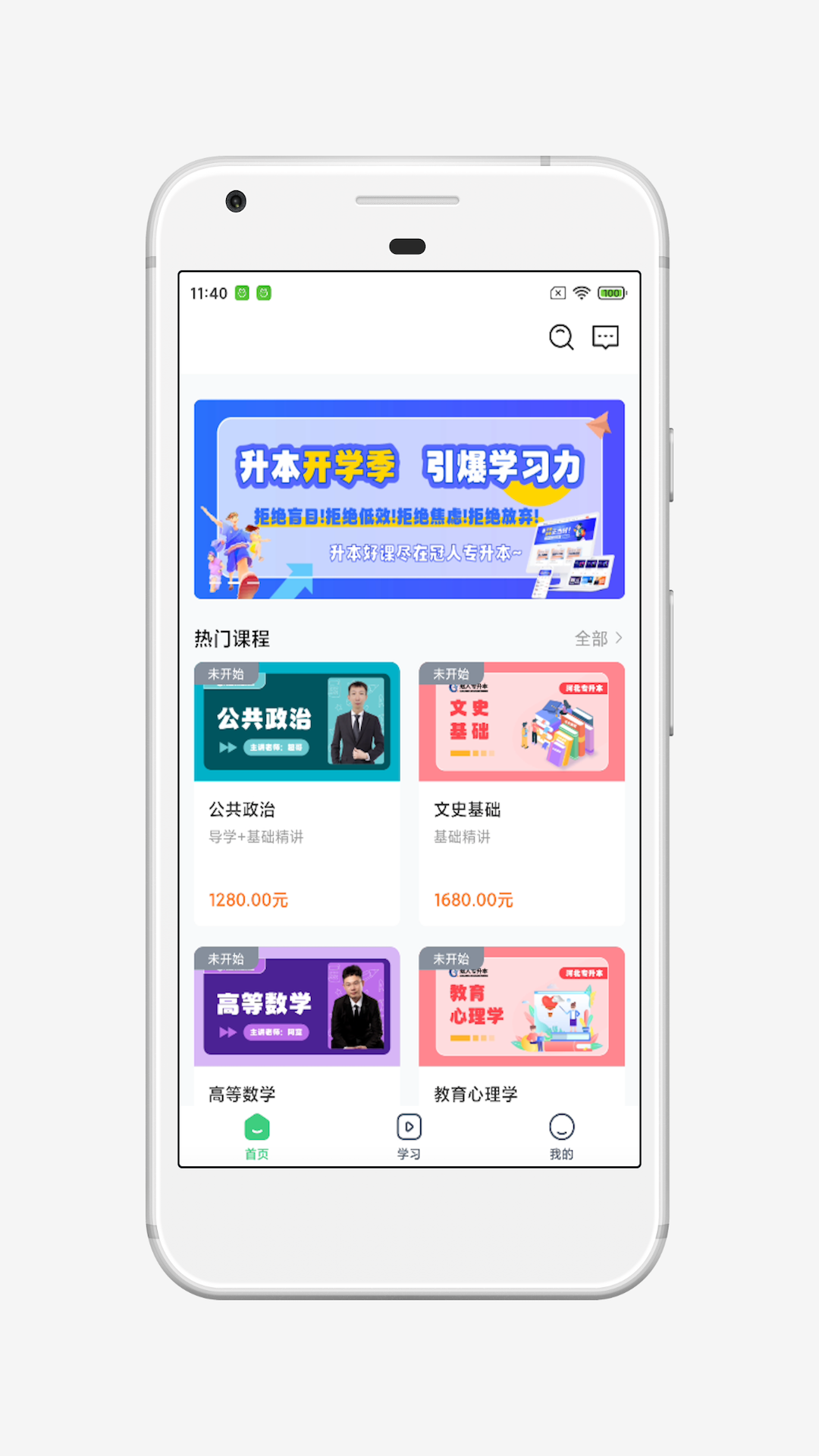 精彩截图-冠人在线2026官方新版