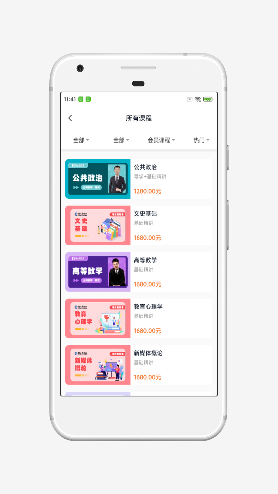 精彩截图-冠人在线2026官方新版