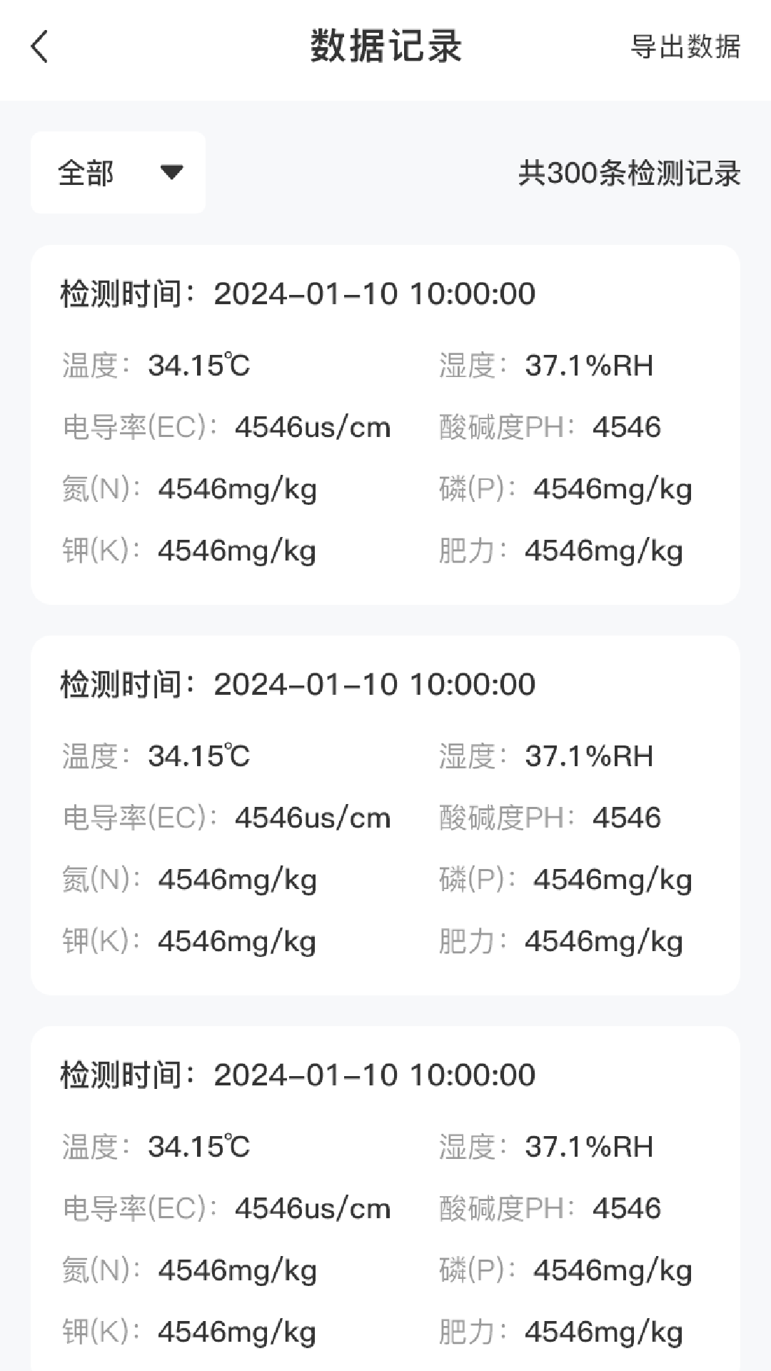 精彩截图-光泰科技2026官方新版