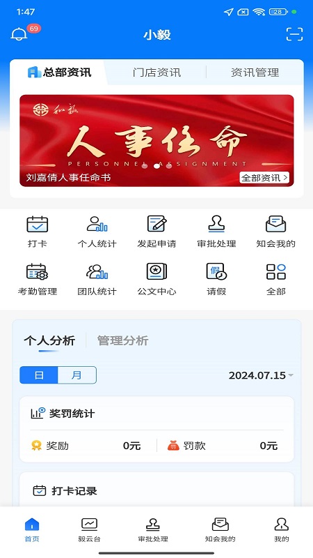 精彩截图-小毅2025官方新版