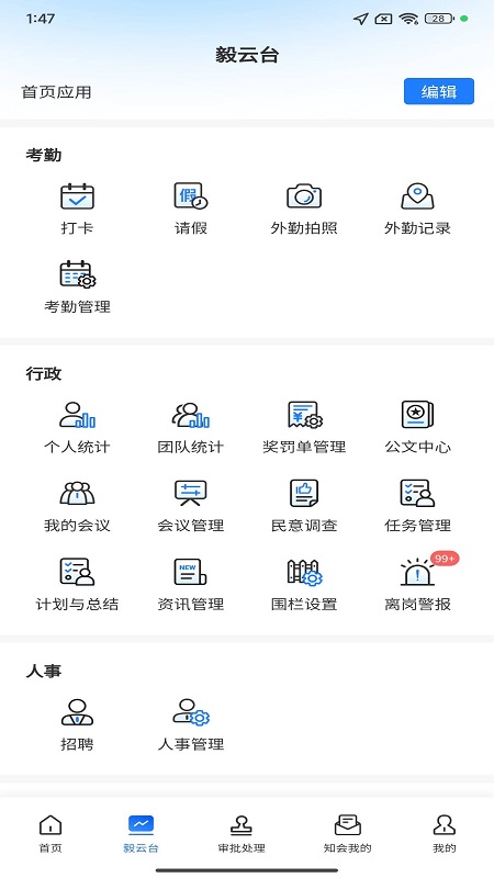 精彩截图-小毅2026官方新版