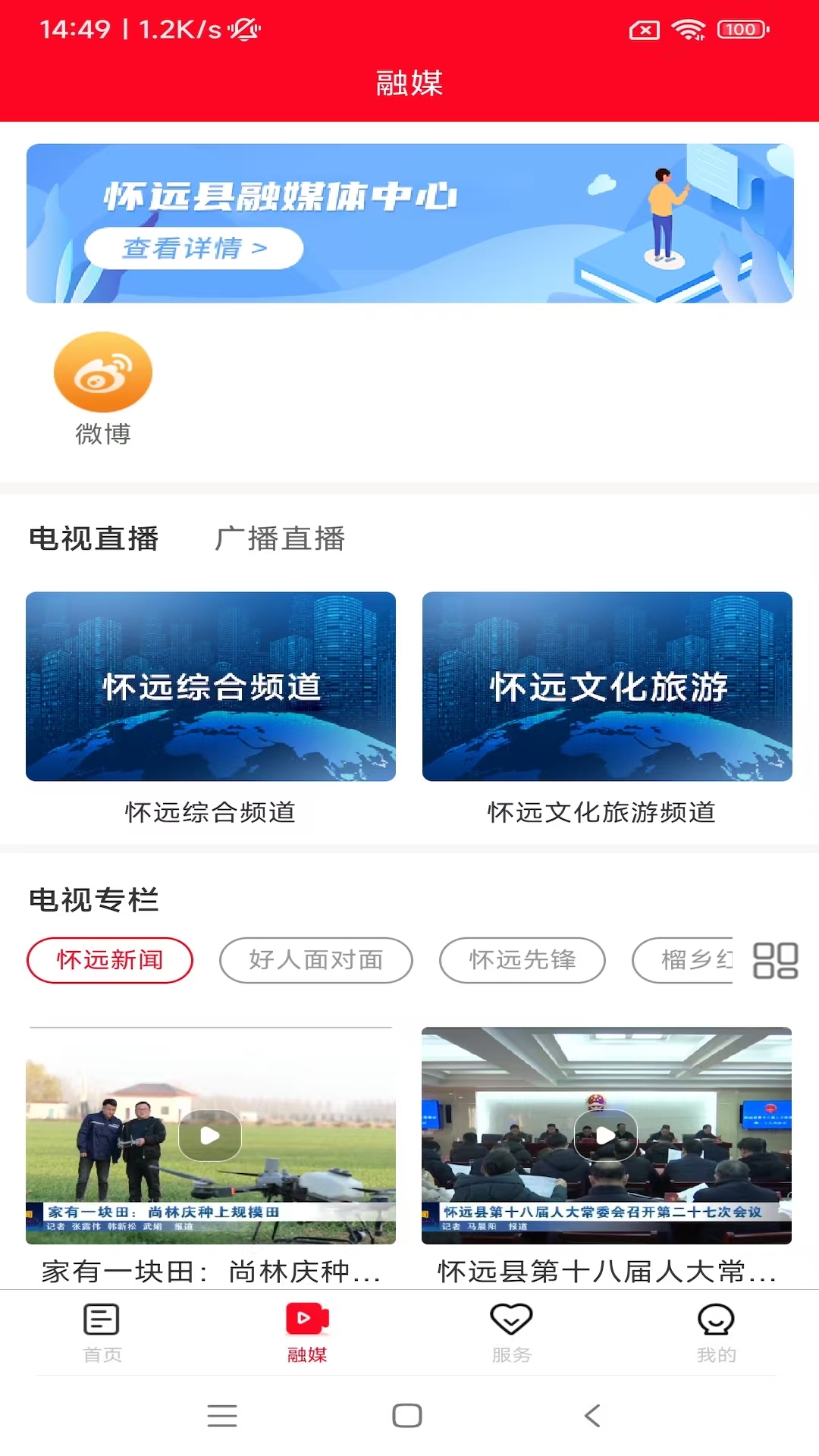 精彩截图-榴乡怀远2026官方新版
