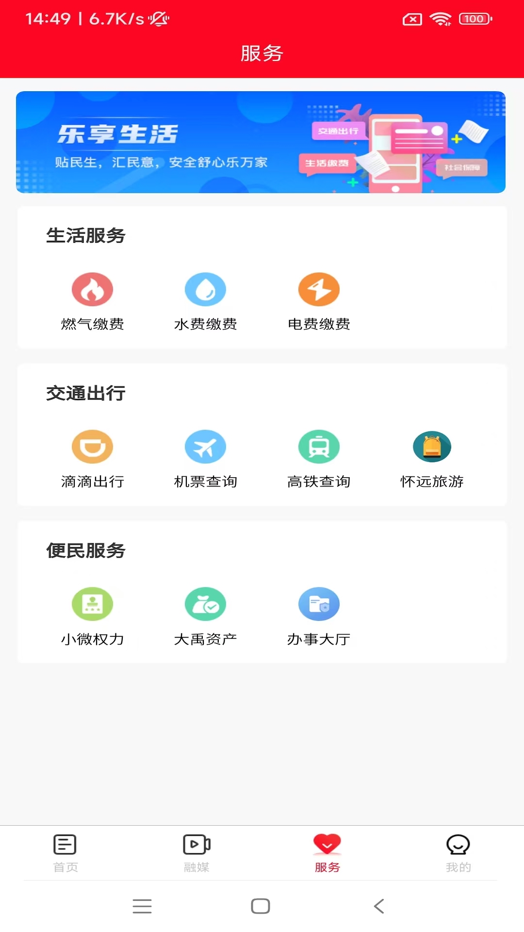 精彩截图-榴乡怀远2026官方新版