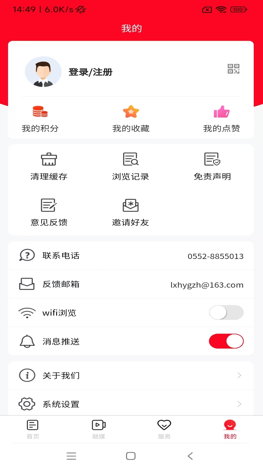 精彩截图-榴乡怀远2026官方新版